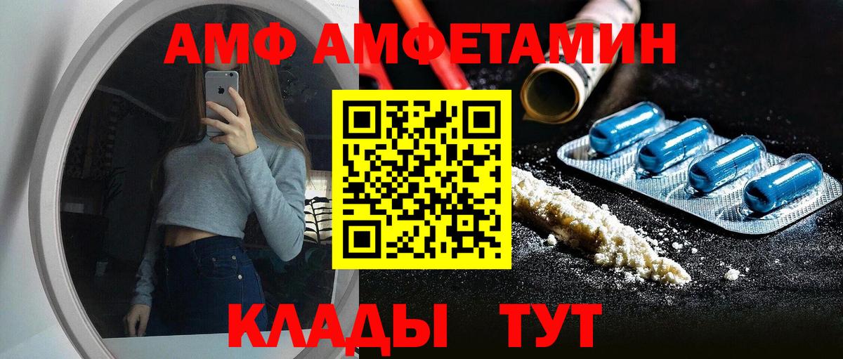 Amphetamine 97%  АМФ  Карталы  Вход с VPN  Амфетамин 