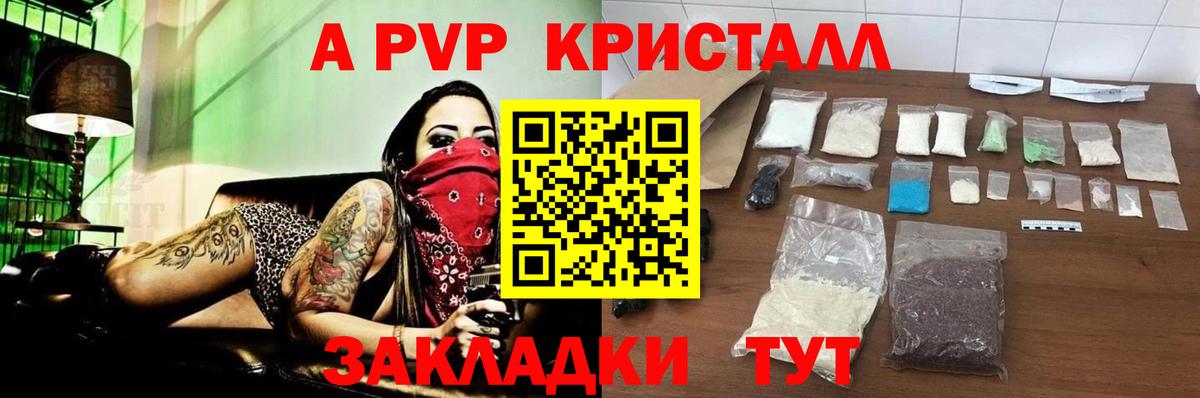Карталы  цены наркотик  Вход с VPN  Альфа ПВП  Альфа ПВП VHQ  Alfa_PVP мука 