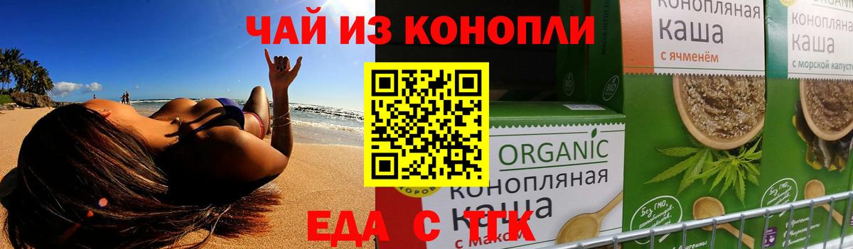 Карталы  Cannafood конопля  Вход с VPN 