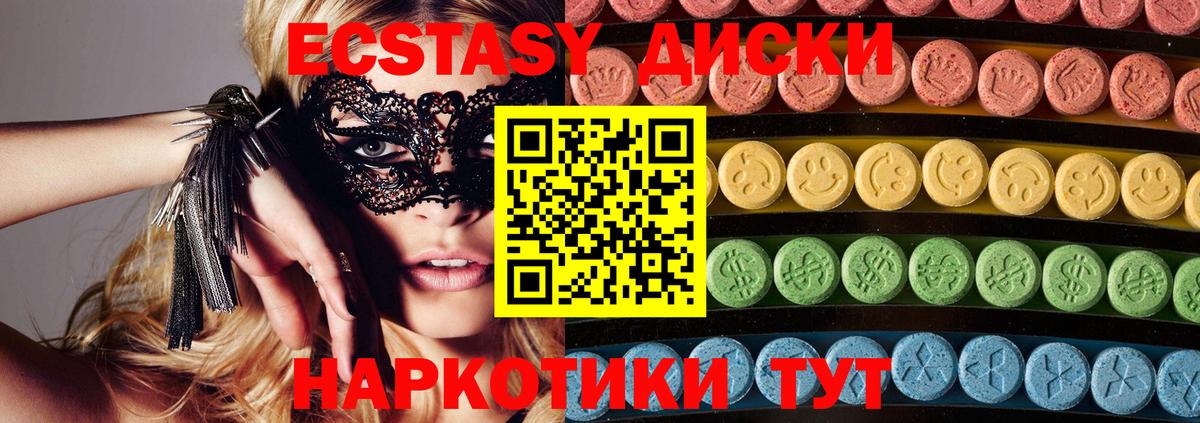 Ecstasy 250 мг Карталы