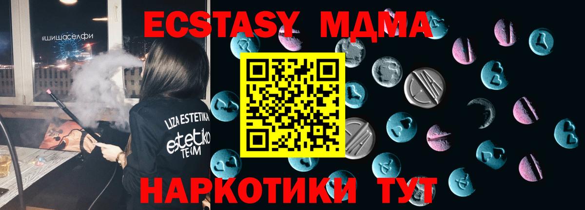 Экстази MDMA  Ecstasy  Карталы  это клад  Вход с VPN 