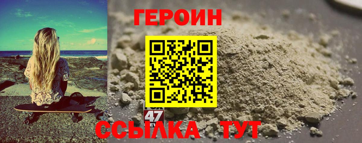 Карталы  ГЕРОИН  Вход с VPN  Героин гречка 