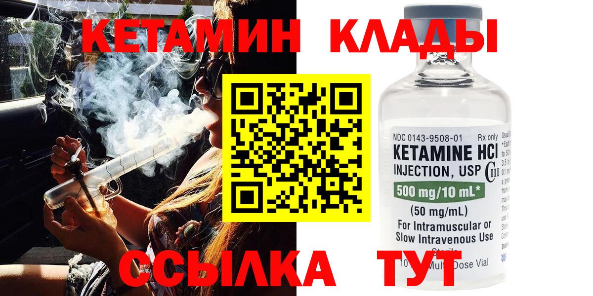 Кетамин VHQ  Вход с VPN  Карталы  КЕТАМИН ketamine 