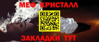 метамфетамин Краснознаменск