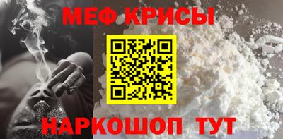 метамфетамин Краснознаменск