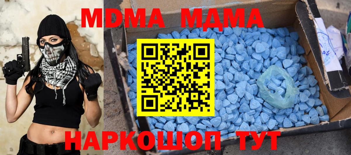 МДМА Molly  Вход с VPN  MDMA VHQ  Карталы 