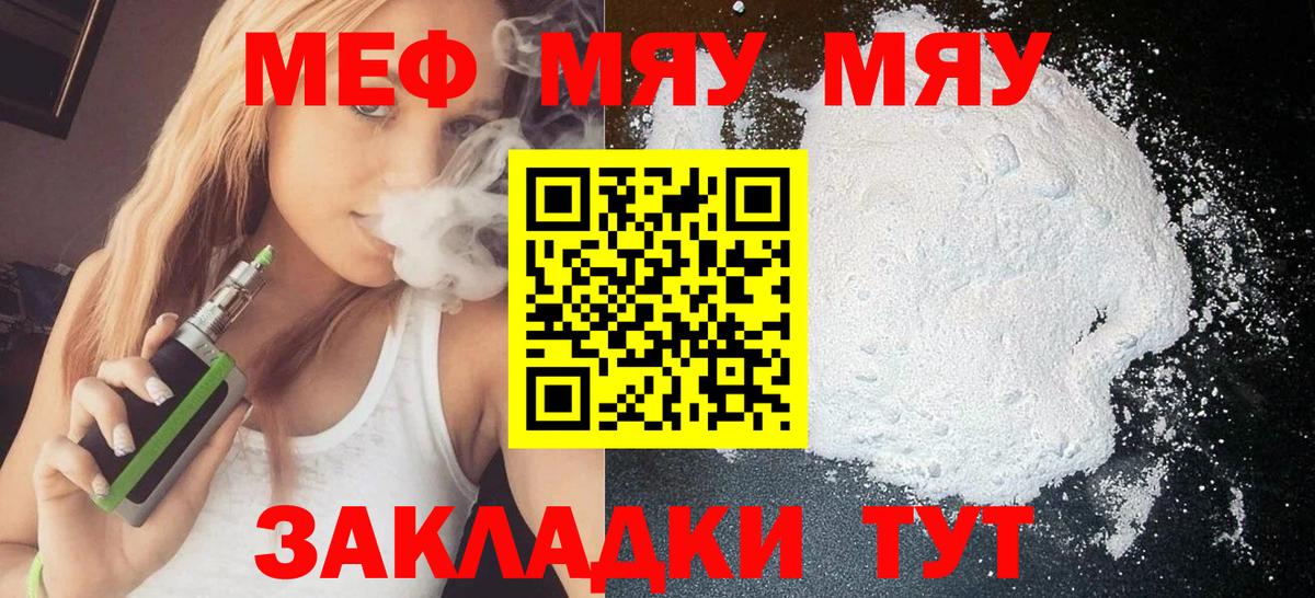 Мефедрон мука Карталы