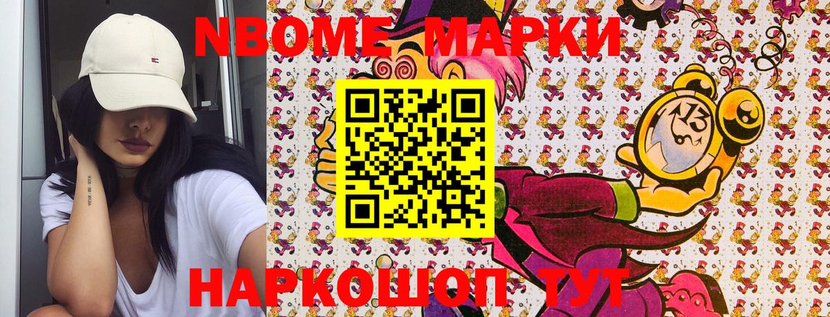 Марки N-bome  Вход с VPN  Карталы  Марки N-bome 1500мкг 