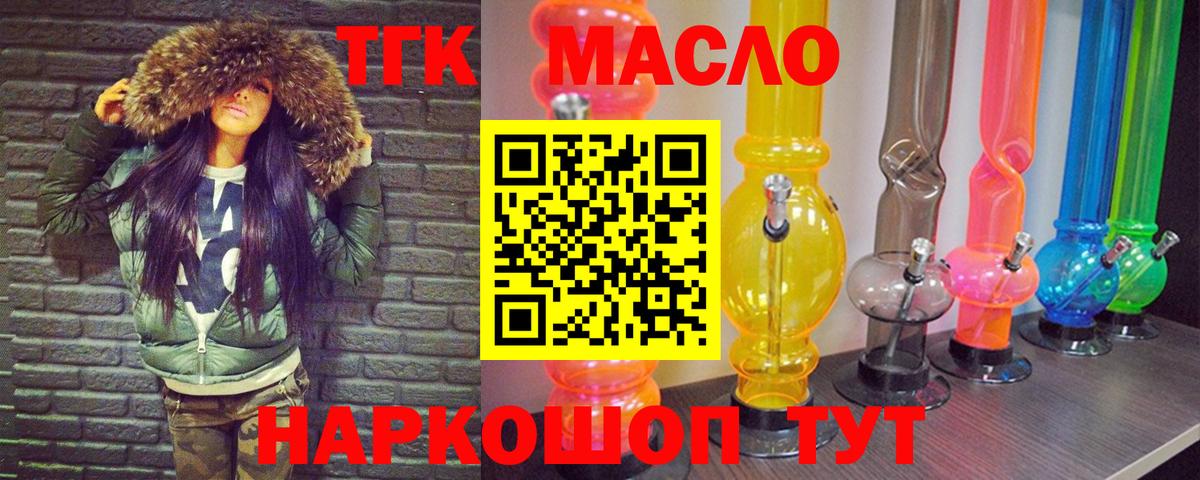 ТГК вейп с тгк Карталы