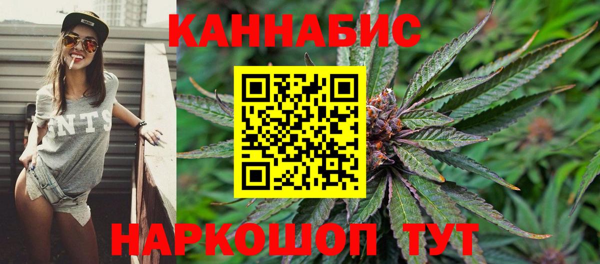 Конопля White Widow  Вход с VPN  Карталы  Канабис гибрид 